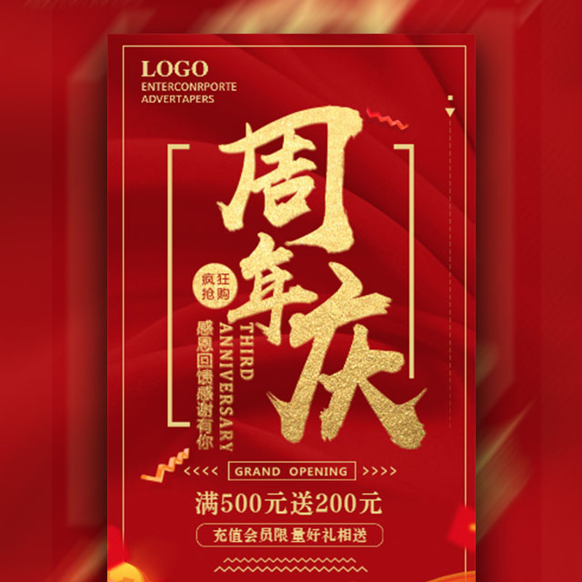 開(kāi)鄰超市馬家灣店、丹鳳店，延安店，咸陽(yáng)店、四店同慶周年慶典