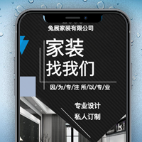 家居裝飾裝修、室內(nèi)設(shè)計、整體家裝裝修公司家裝團購促銷新房