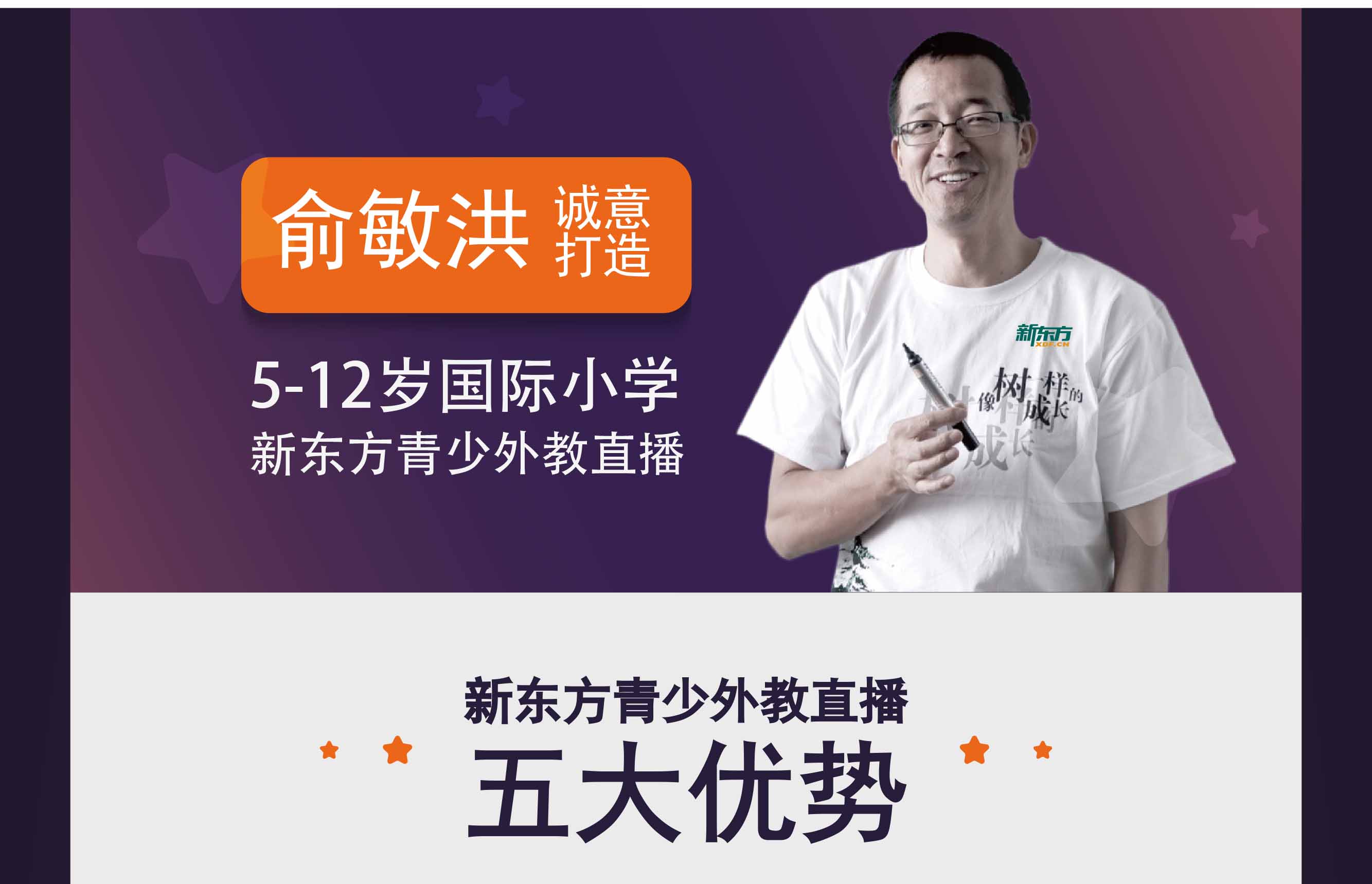 比邻外教课堂的疯狂小学员