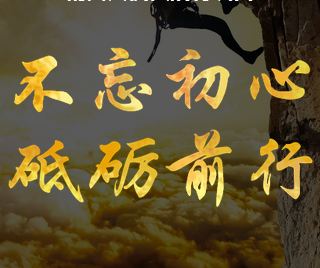 “不忘初心·砥礪前行”2018年香港修身堂精英天使實戰(zhàn)特訓(xùn)營
