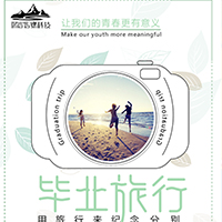 時間旅行——小費同學的攻略
