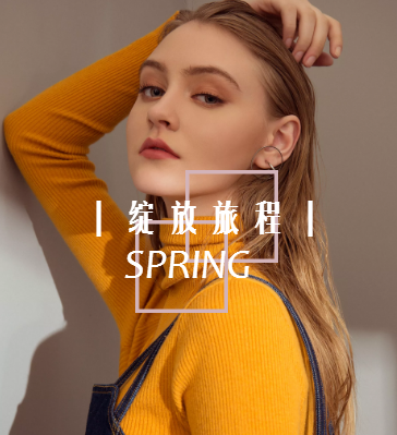 ｜绽放旅程｜OCEAN浩洋国际2019春季新品发布会邀您品鉴