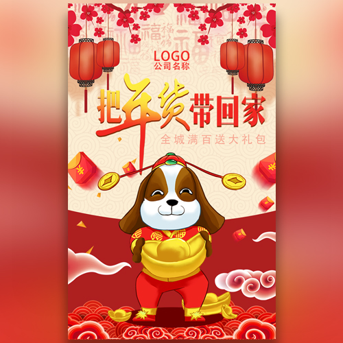 洞阳支行过年存定期，缤纷好礼送不停