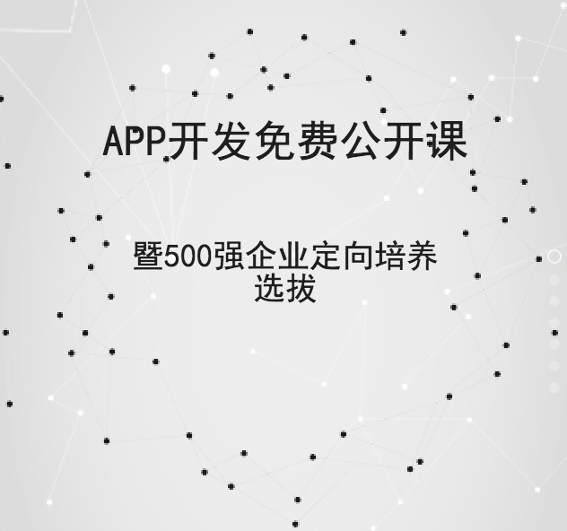 优逸客高薪就业实训体验预报名