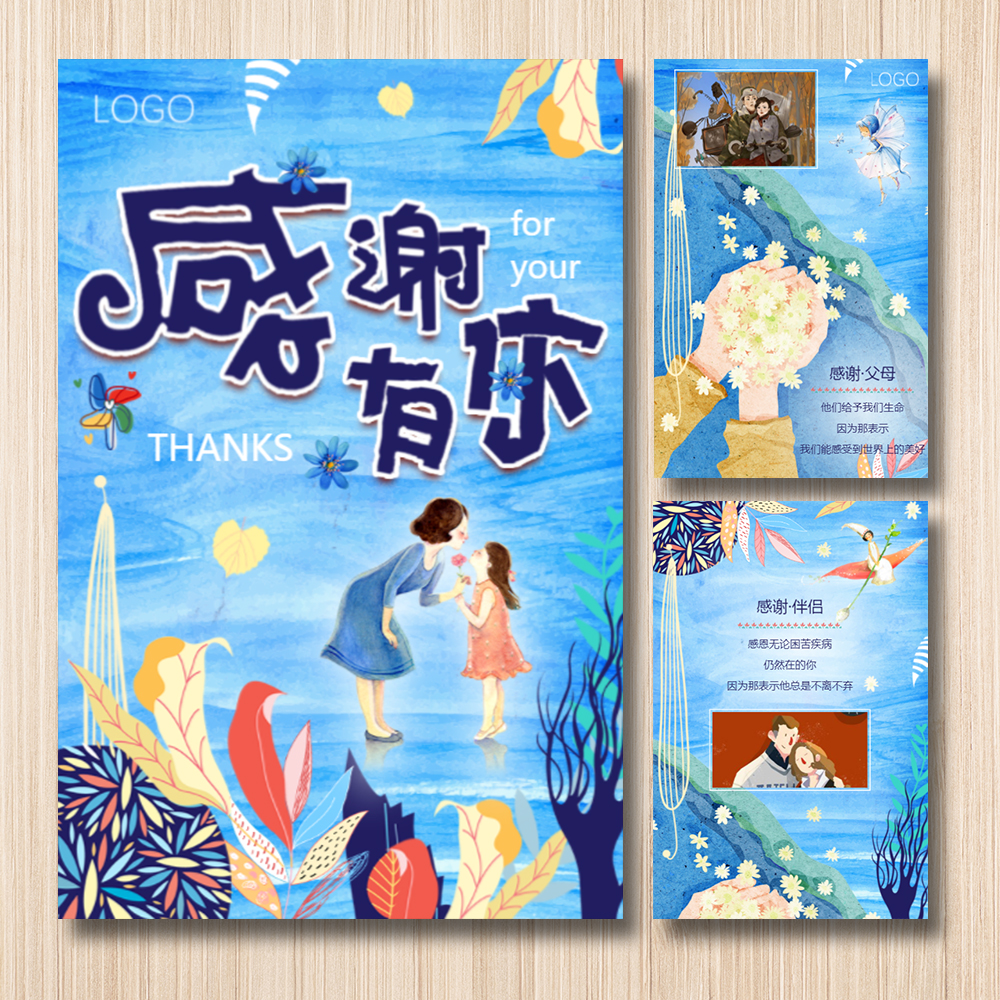 感恩生命的每一個(gè)遇見，感恩有你，關(guān)愛自閉癥兒童