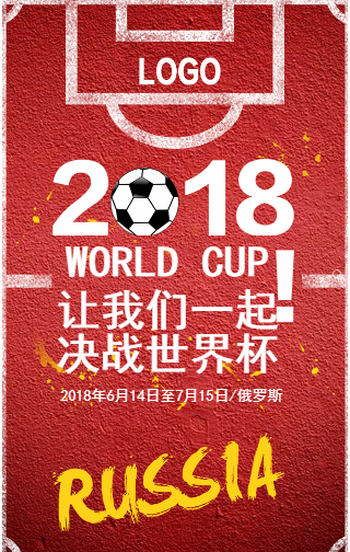参与世界杯竞猜，赢取千万豪礼