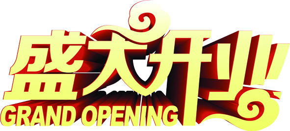 零售行业店铺开业推广宣传_移动营销推广- 兔