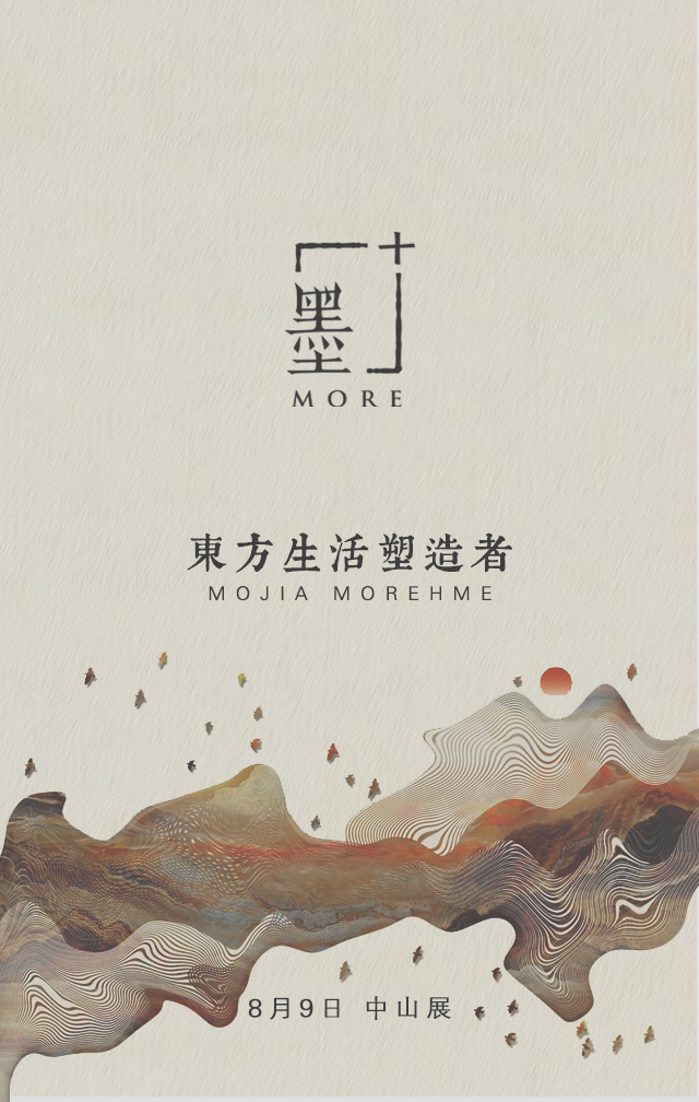 墨加展會(huì)邀請(qǐng)函