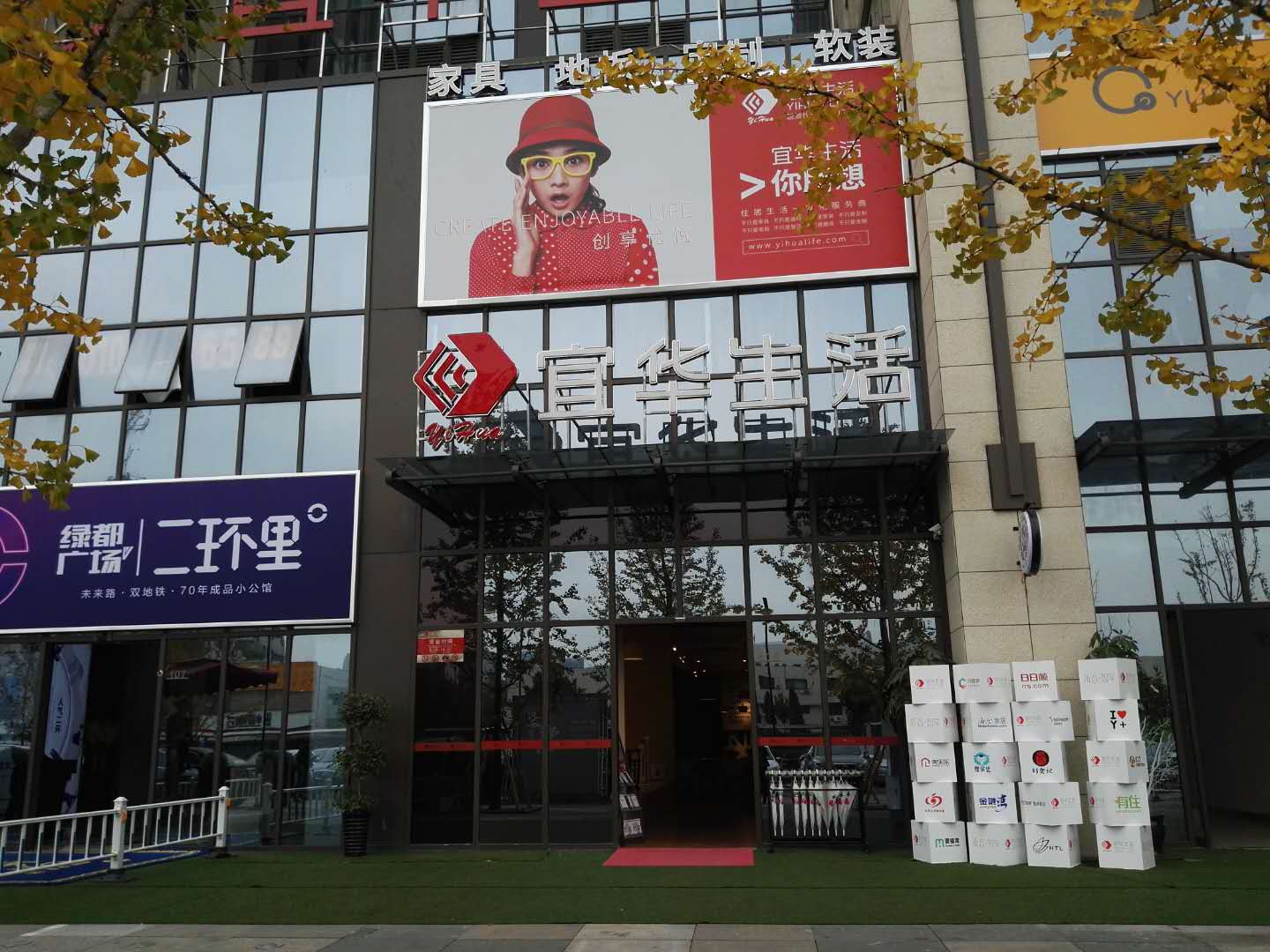 宜華生活鄭州館2018企業(yè)招聘