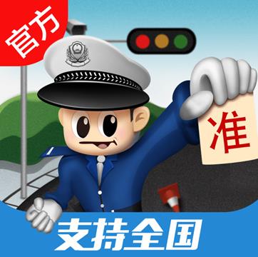 駕駛證扣分查詢