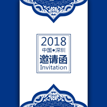 2018年計劃生育新進展學習班