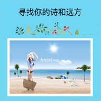 個人旅行相冊朋友閨蜜情侶度假蜜月游玩相冊旅游景區海南出國巴黎