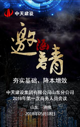 夯实基础、降本增效