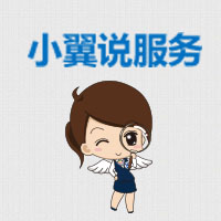 [副本]小翼說服務：支付鎖重置密碼小秘籍