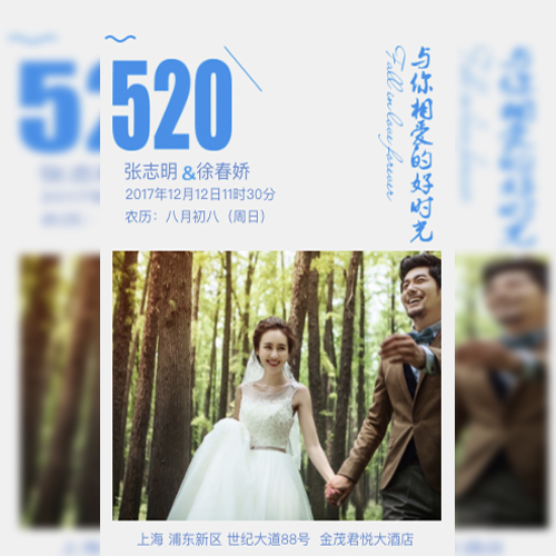 婚禮邀請|請貼|結婚|電子請貼|婚禮請帖|默毅