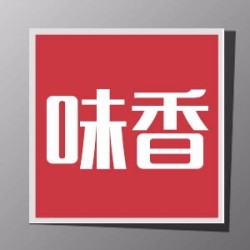 中式餐廳推廣高逼格中式餐飲和樂設(shè)計(jì)/默毅餐飲小吃店中華美食