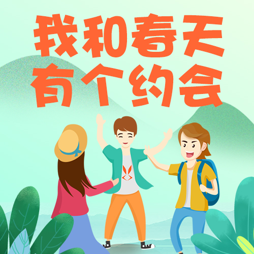 成长·进取·超越