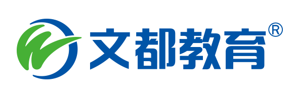 文都网校