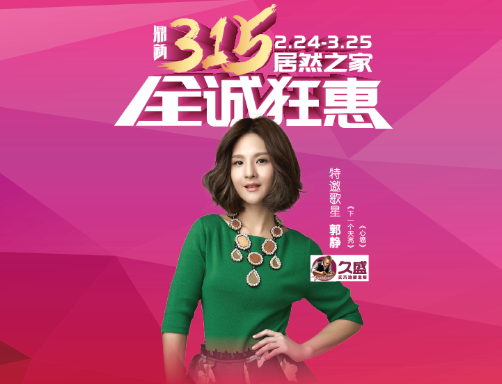 融創(chuàng)物業(yè)業(yè)主-315專(zhuān)享狂惠