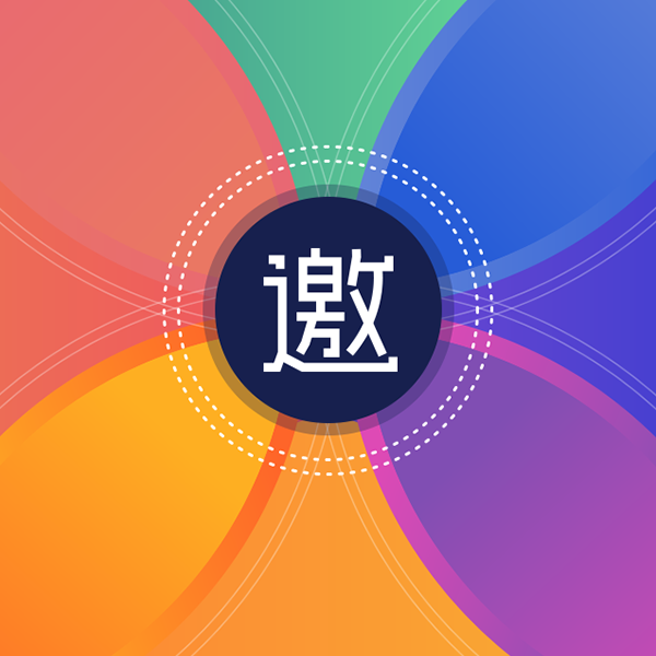 2018秋季訂貨會