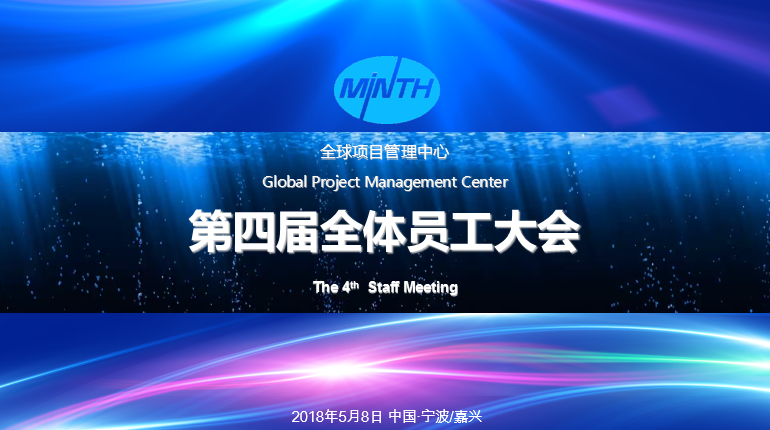 攜手并進·砥礪前行