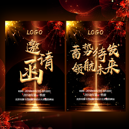 千家万喜盛世汉唐婚礼秀