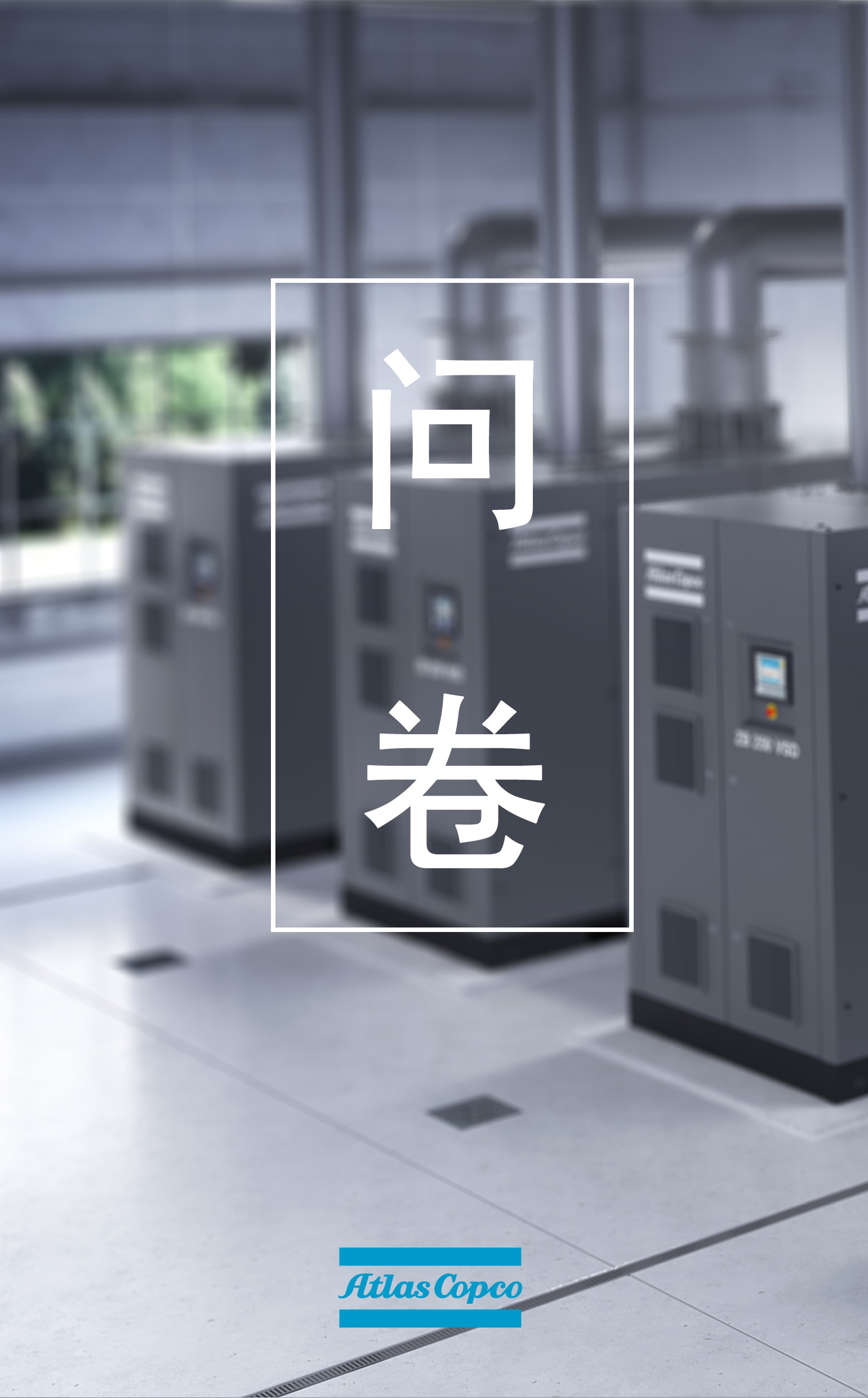 IE Expo 2018 小問(wèn)卷