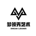 梦领袖报名入口