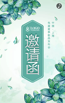 體質(zhì)健康講座邀請函