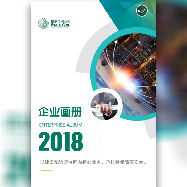 螞蟻洋貨業務手冊