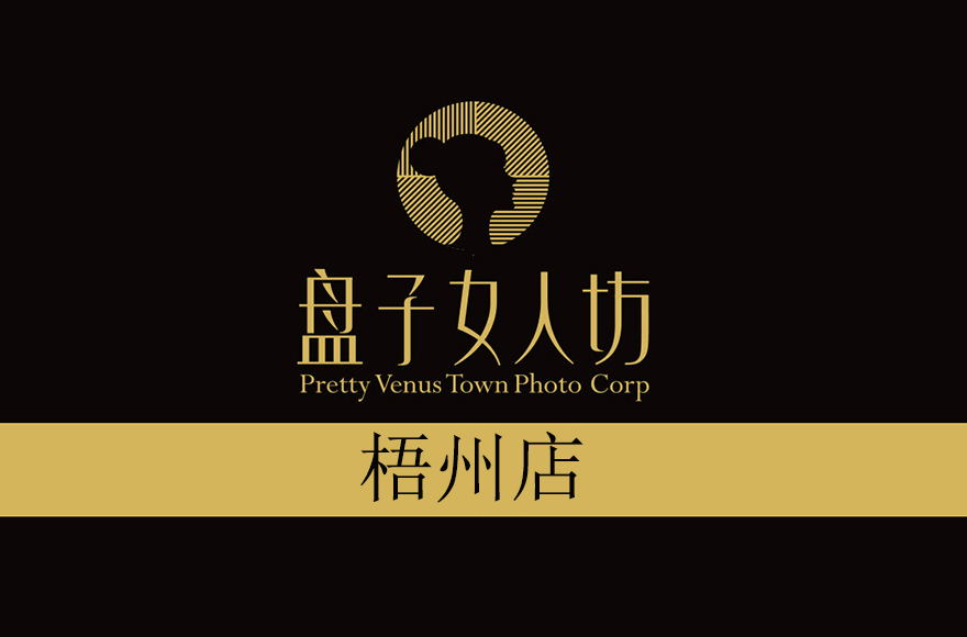 梧州盘子，宣传片！