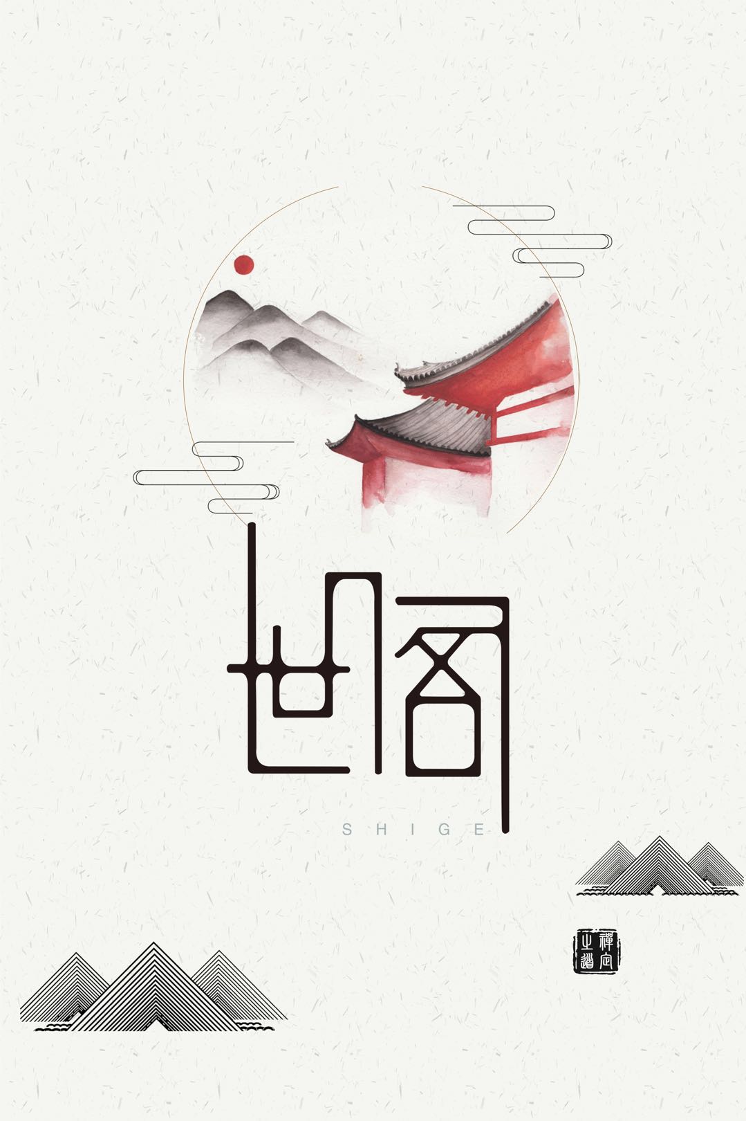 世閣裝飾設(shè)計風(fēng)采