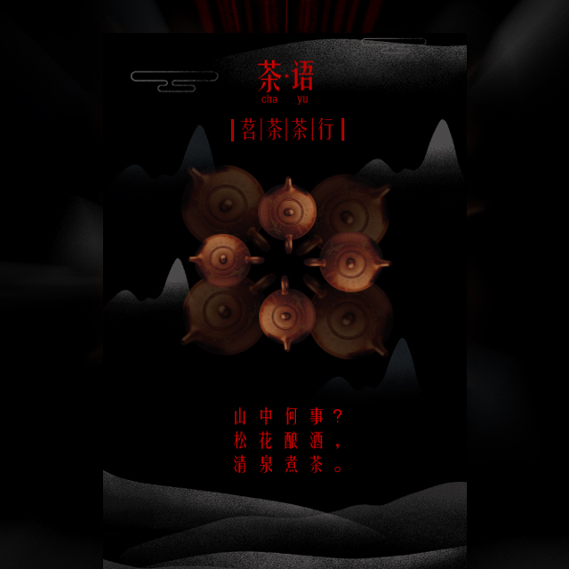 中餐廳方案匯報(bào)