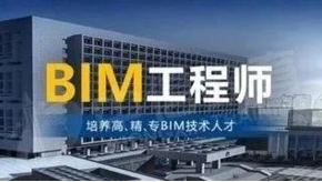 菏泽建校BIM专业技能培训开始报名啦