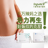 如何祛除妊娠纹？