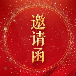 桃初·情商口才“慶元旦，迎新春”主題活動(dòng)邀請(qǐng)函