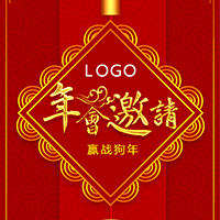 天怡青年酒店團(tuán)圓宴邀請(qǐng)函