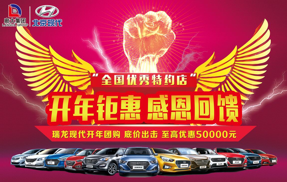 【瑞龙现代】开年钜惠 至高优惠50000元！