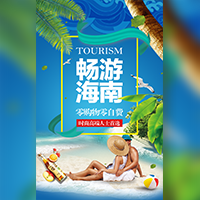 海南丨旅行丨春節旅游丨冬季旅游丨海邊丨宣傳丨三亞丨海島丨海灘