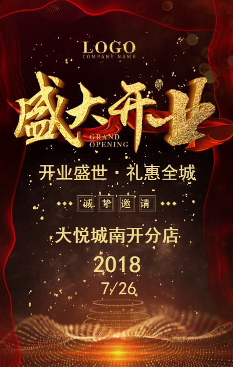 全友家居南環店盛裝開業啦，買全友贏iPhoneXs!!!