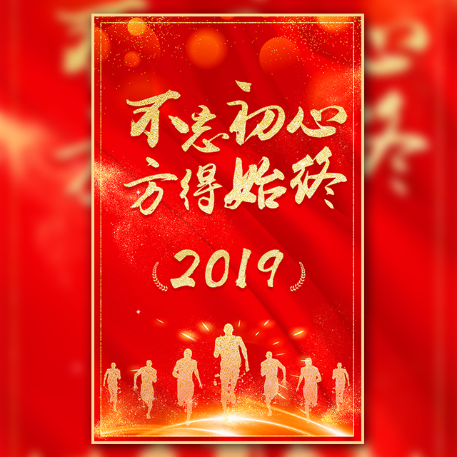 太平鳥(niǎo)女裝19年跨年晚宴邀請(qǐng)函