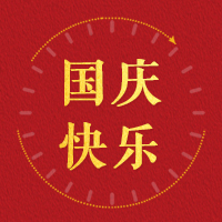 红旗飘，百汇时代广场与您共贺国庆
