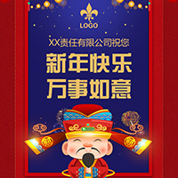 恭贺新禧·企业新年贺卡_商务邀请