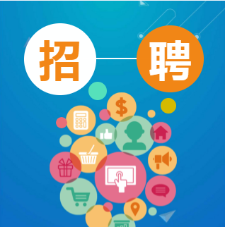 企業(yè)招聘/人才招聘/校園招聘/職場(chǎng)招聘