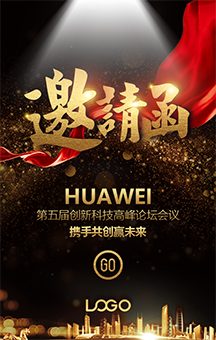 “韩逆素”佛山分公司开业盛典