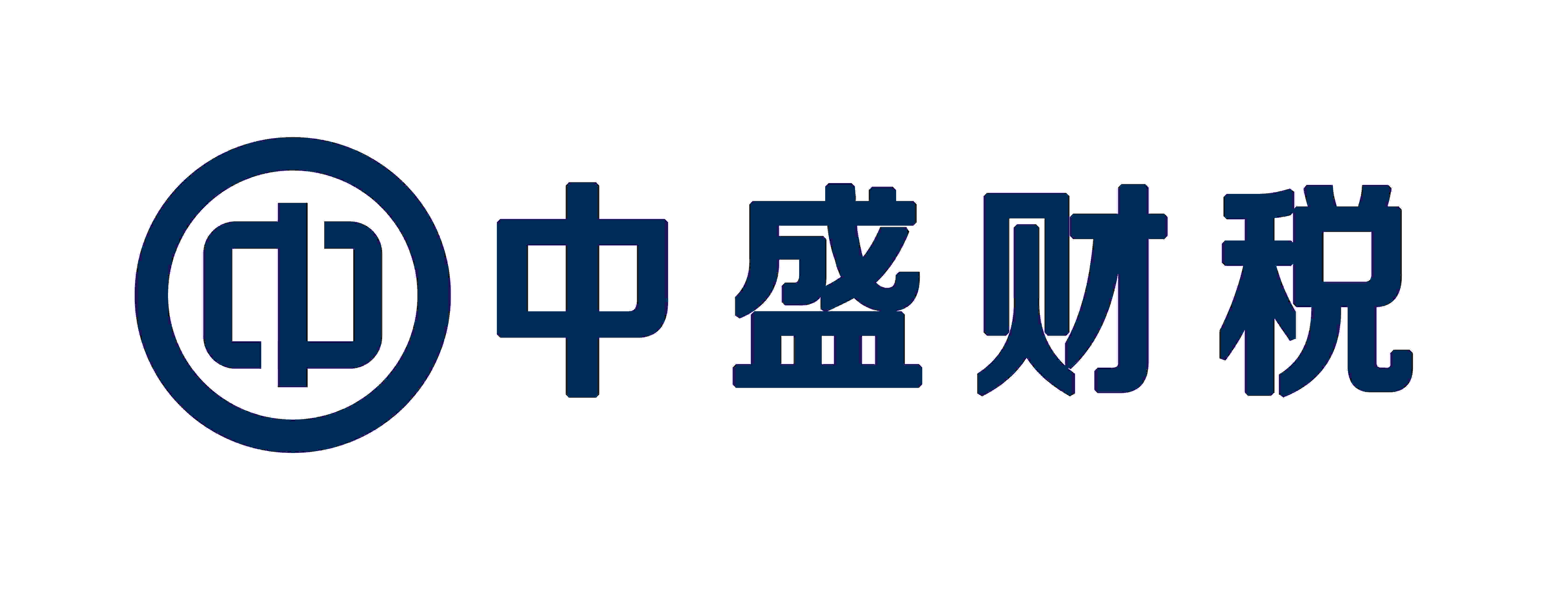 中盛財稅推出財稅政策宣講公益行！