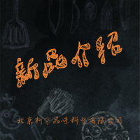 新品介紹：紅薯?xiàng)l、紅薯泥，紫薯泥，鱈魚(yú)排