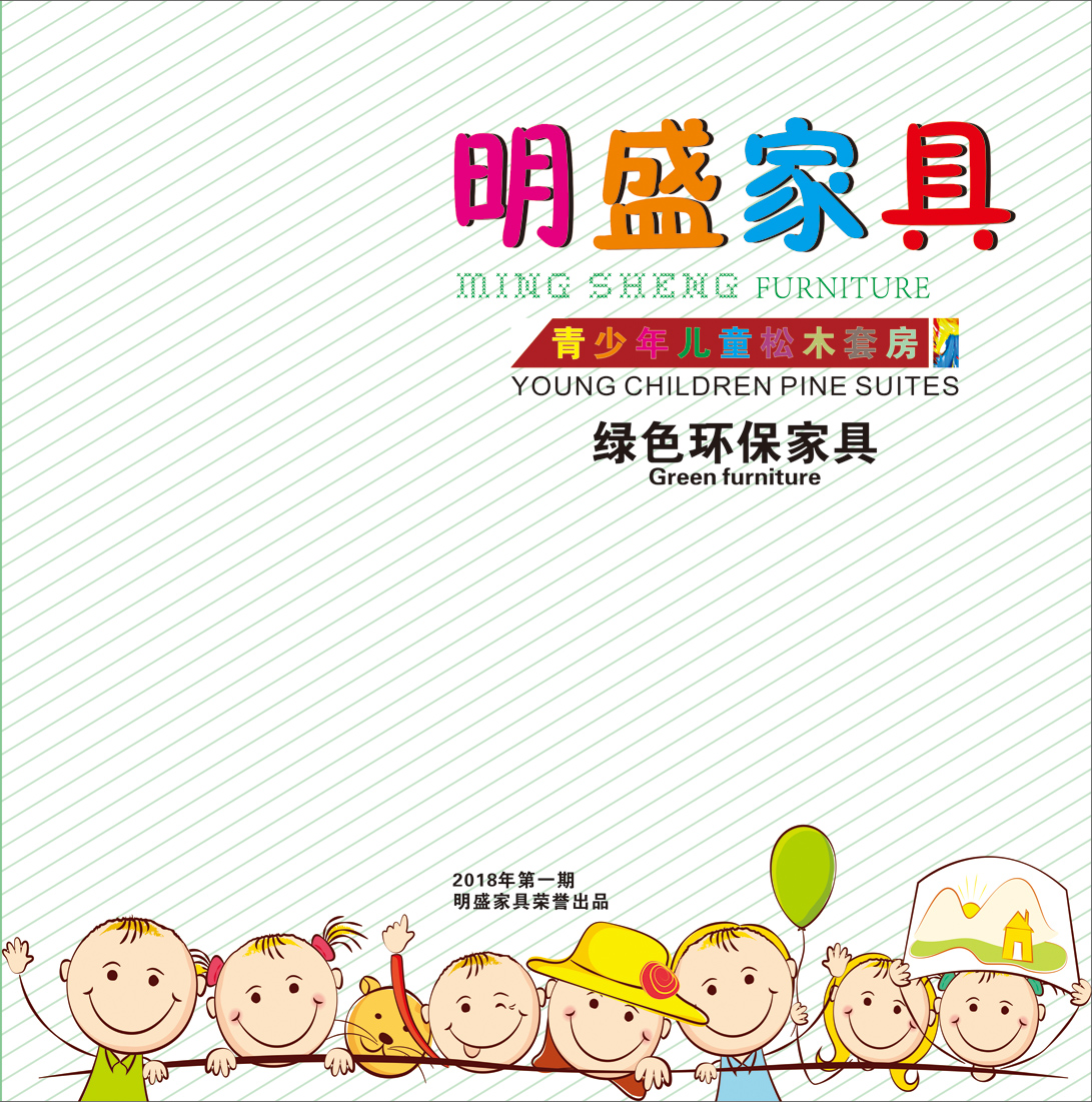 明盛家具