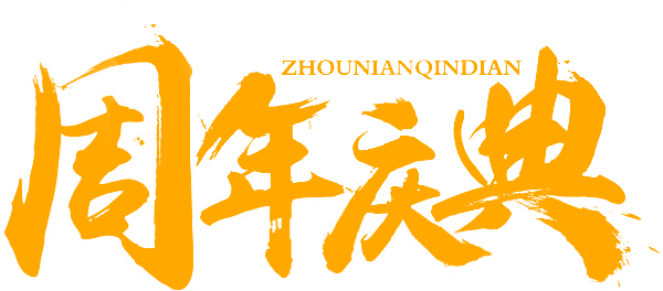 王慧珠瑜伽会馆五周年庆,邀您港澳珠免费6日游