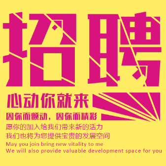 中安泰格電氣招聘